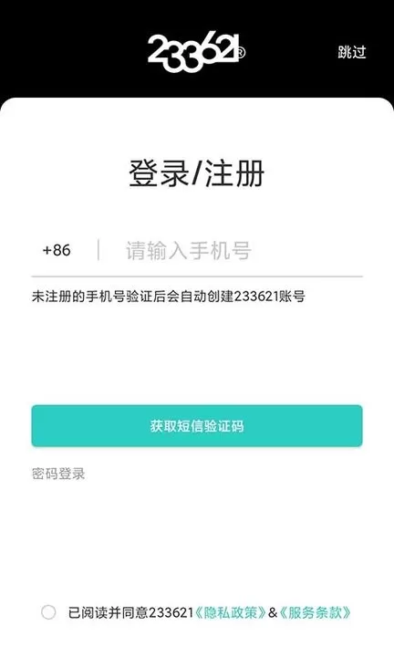 233621官网正版下载图1