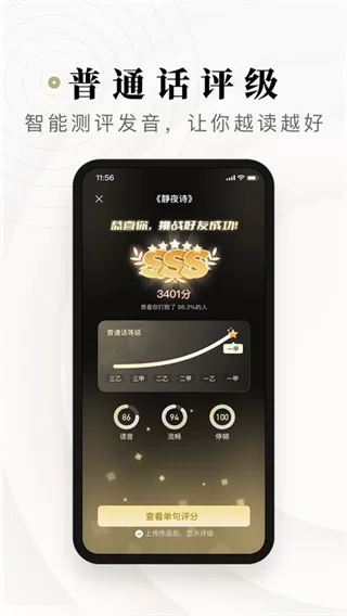 诗音安卓版最新版图1