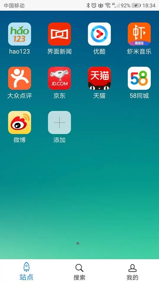 超感浏览器下载安装免费图2