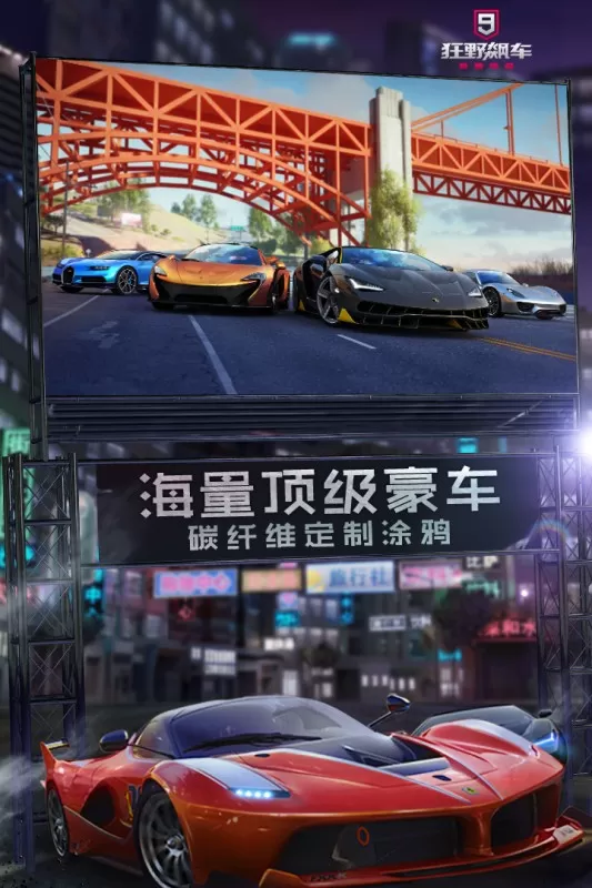 Asphalt 9安卓版下载图1