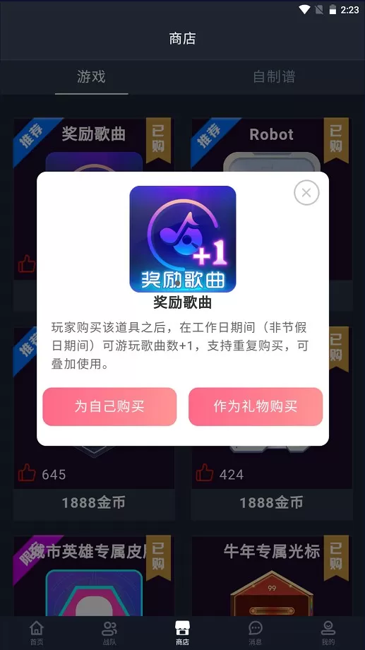 舞立方最新版app图0