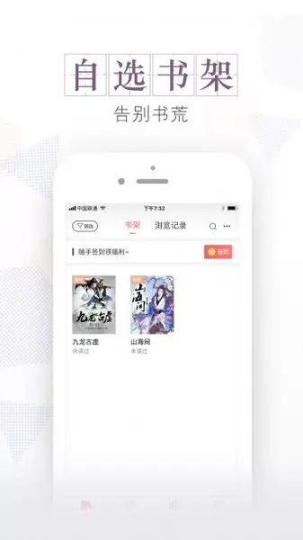 安马文学下载官网版图0