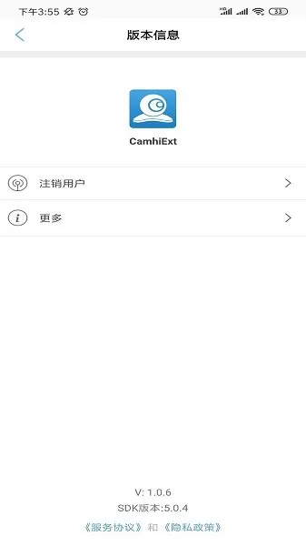 CamhiExt下载最新版图3