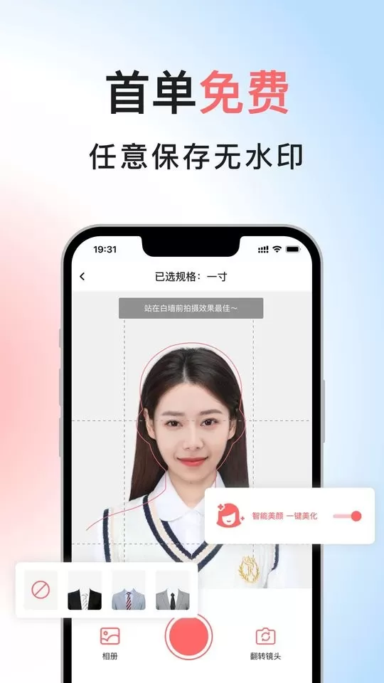 满分证件照官网版手机版图0