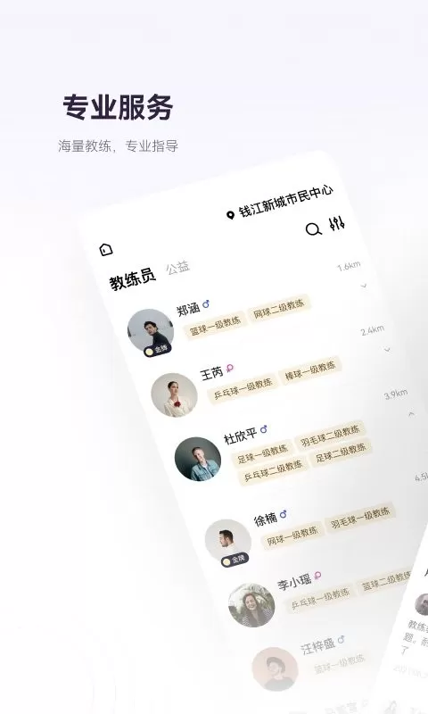 动动看下载官网版图0