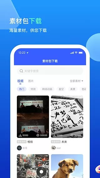 无水印剪辑官网版最新图2