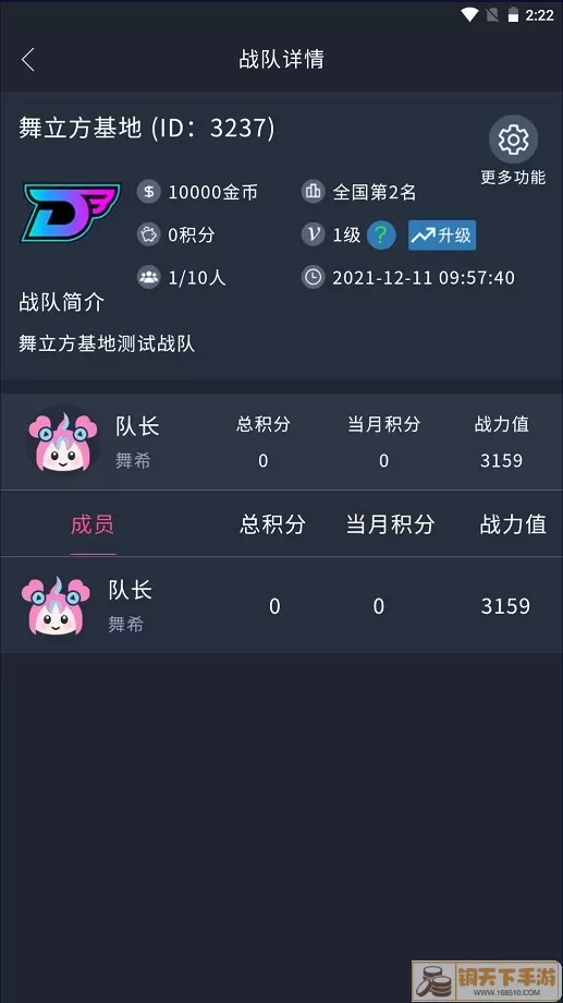 舞立方最新版app