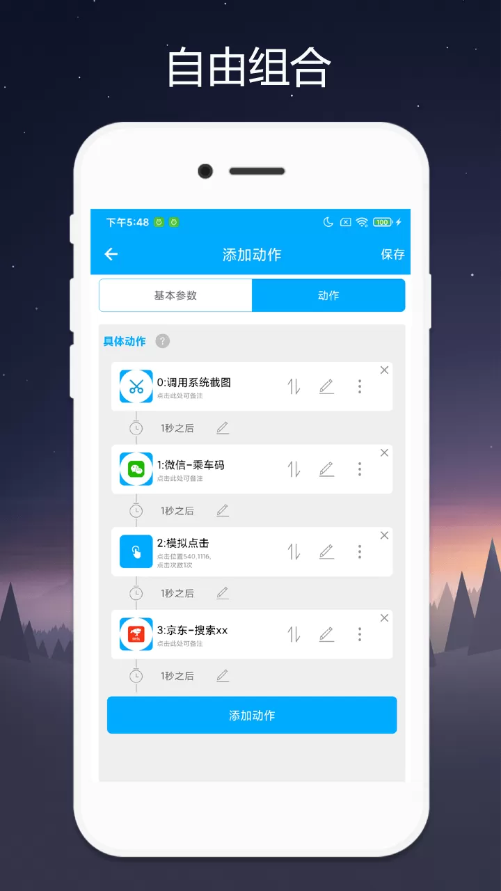 Quickerapp安卓版图1