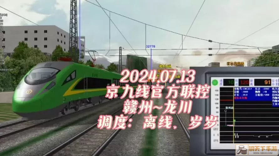 模拟火车2021中国线路手机版