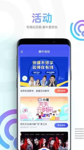 蜗牛影院下载官方正版图3