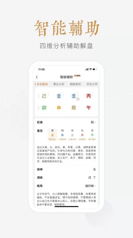 小南斗下载正版图2