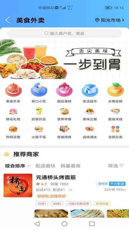 瓜州同城下载安卓版图1