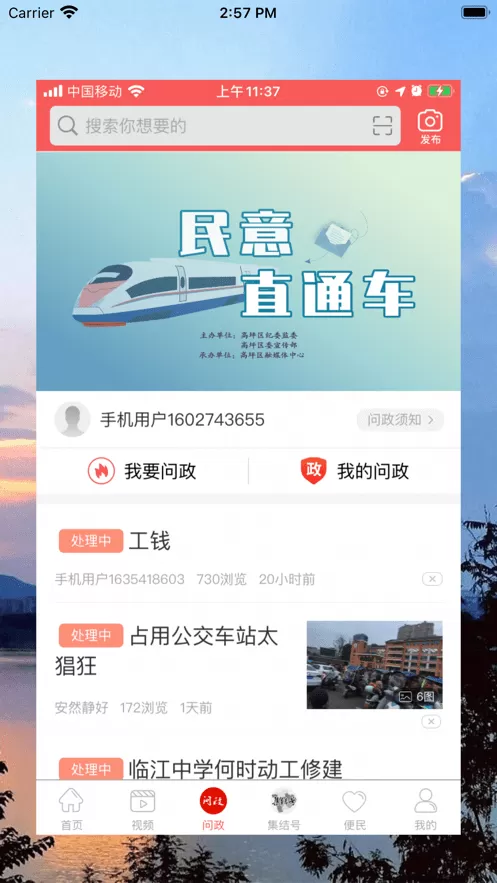 云上高坪下载免费版图1