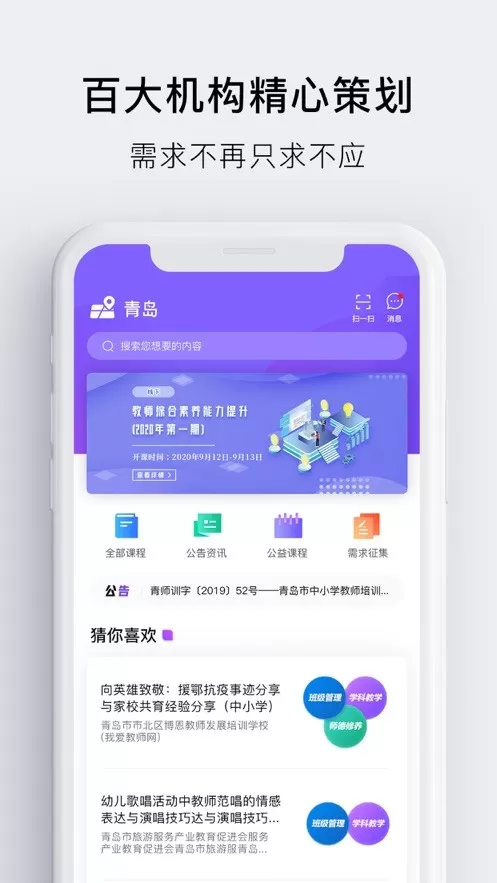 睿师汇老版本下载图3