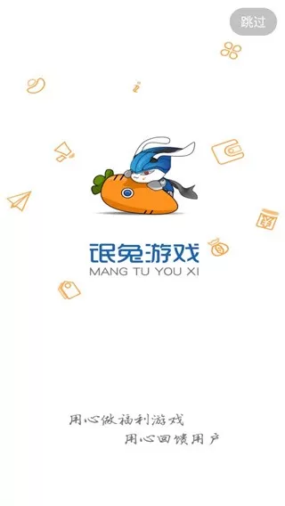 氓兔最新版app图0