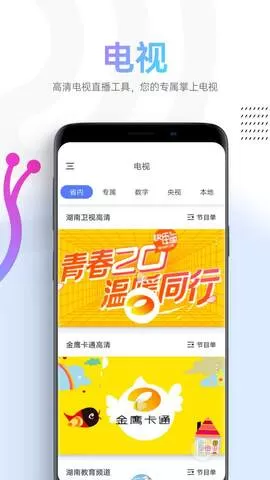 蜗牛影院下载官方正版图0