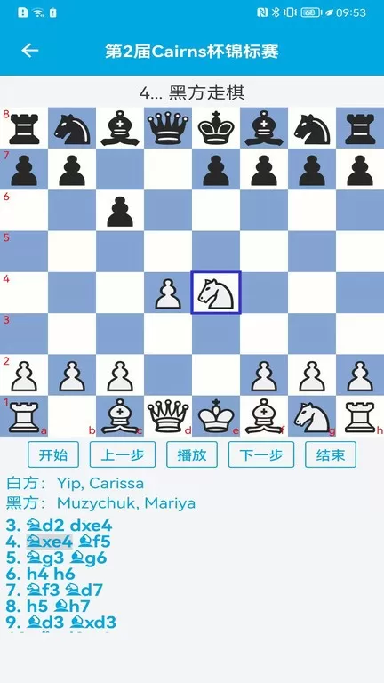 国际象棋教学官方正版下载图0