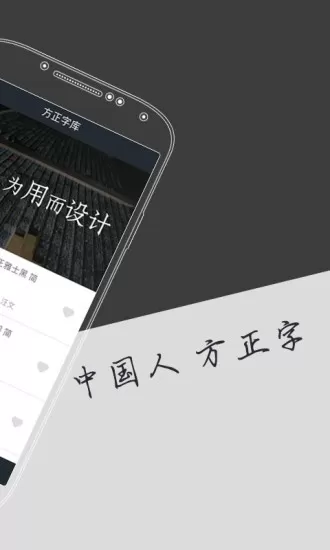 字加安卓最新版图1