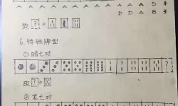 恩施麻将打法