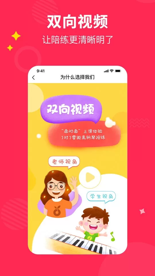 小叶子钢琴1v1陪练平台下载图2