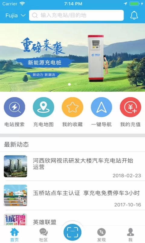 速通充电安卓版最新版图0