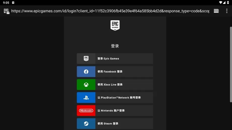 Epic Games Store正版下载图1