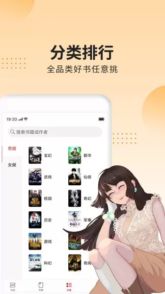 秘读小说阅读器官网版旧版本图0