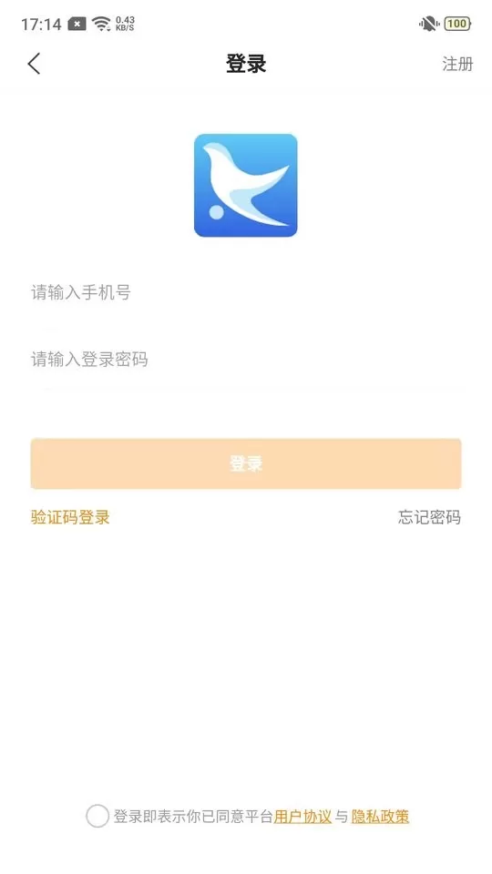 喜鹊优服官网正版下载图2