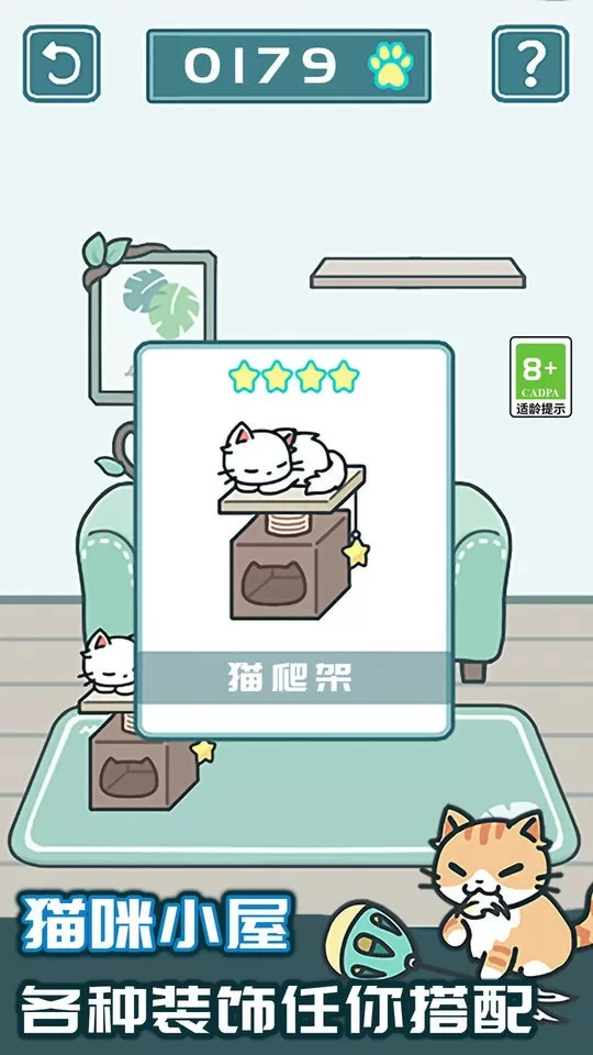 天天躲猫猫2最新版下载图0