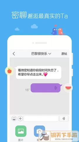 微密官网版下载