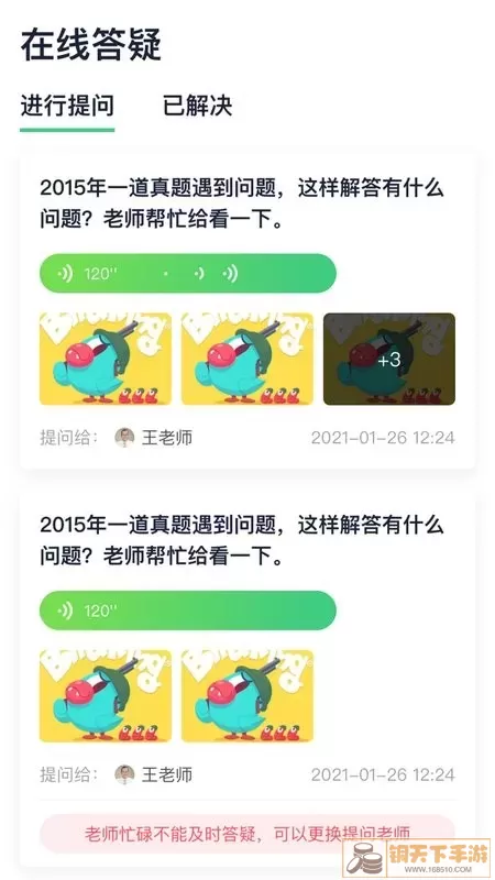 新东方考研四六级下载最新版本