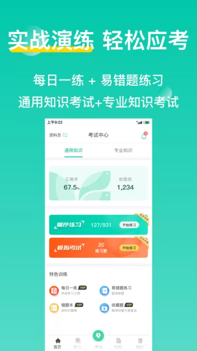 三只鸟云课堂免费下载图3