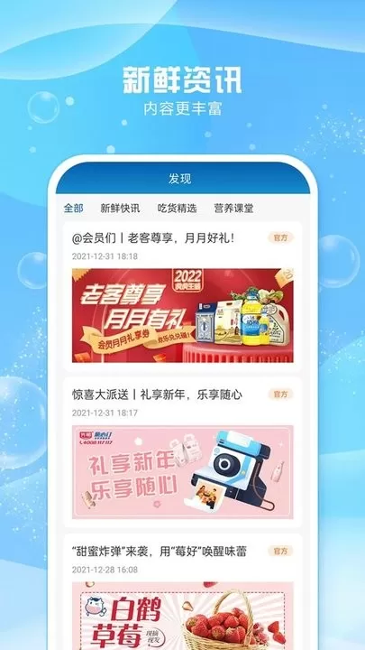 光明随心订app最新版图2