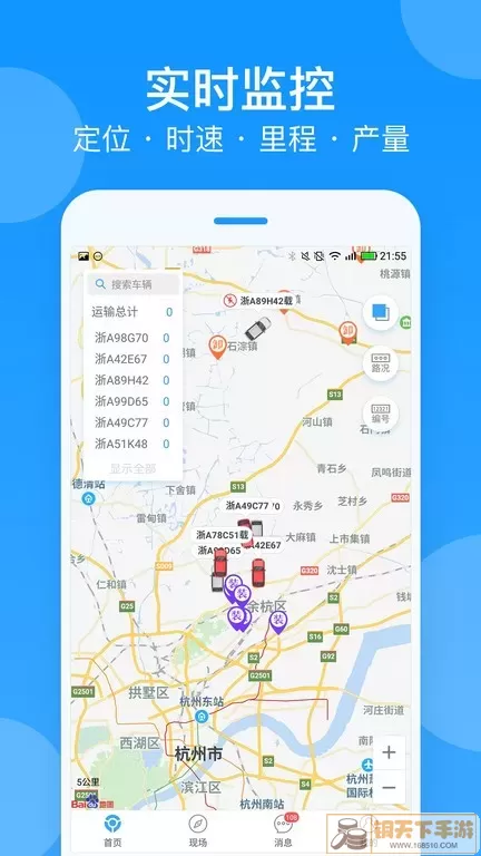 安智连官网版app