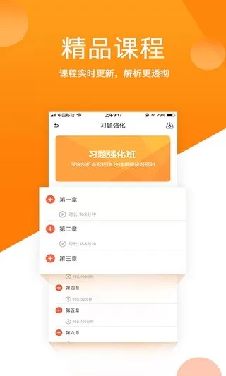 小霞会计下载app图3