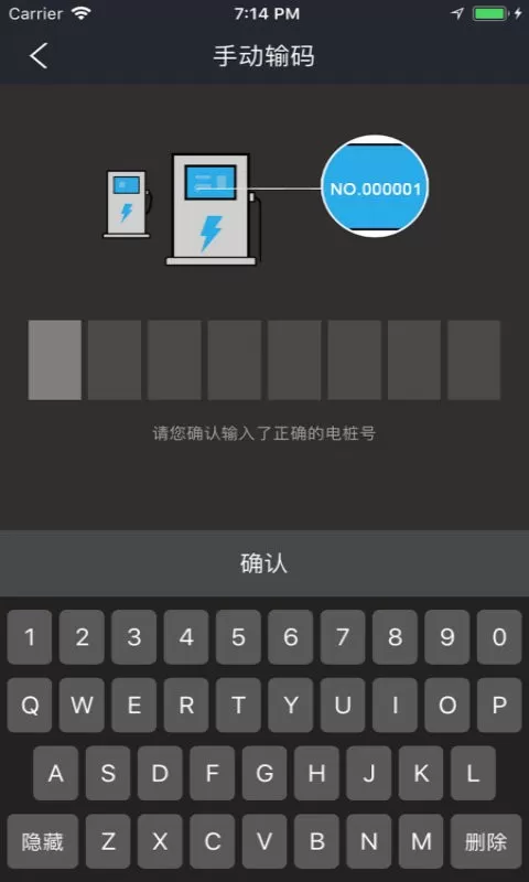 速通充电安卓版最新版图1