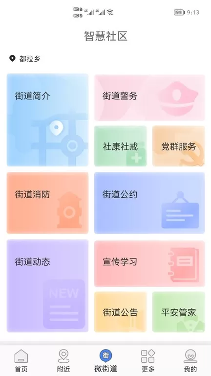 指尖白云最新版图1