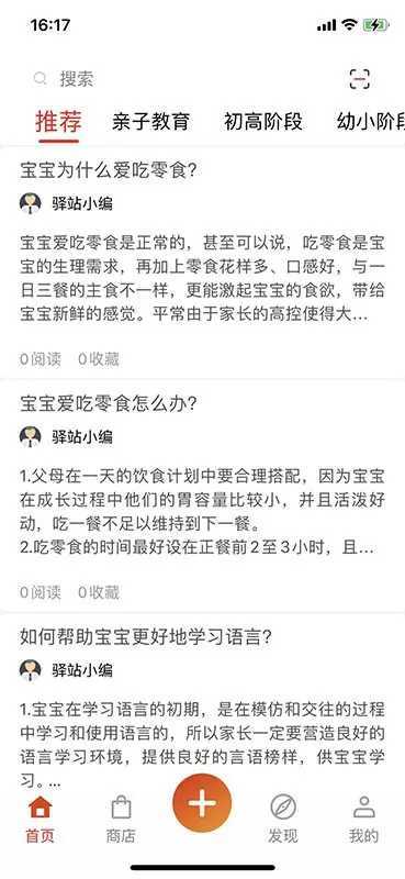 新华悦读驿站免费下载图1