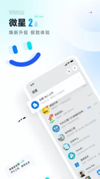 微星官方版下载图1