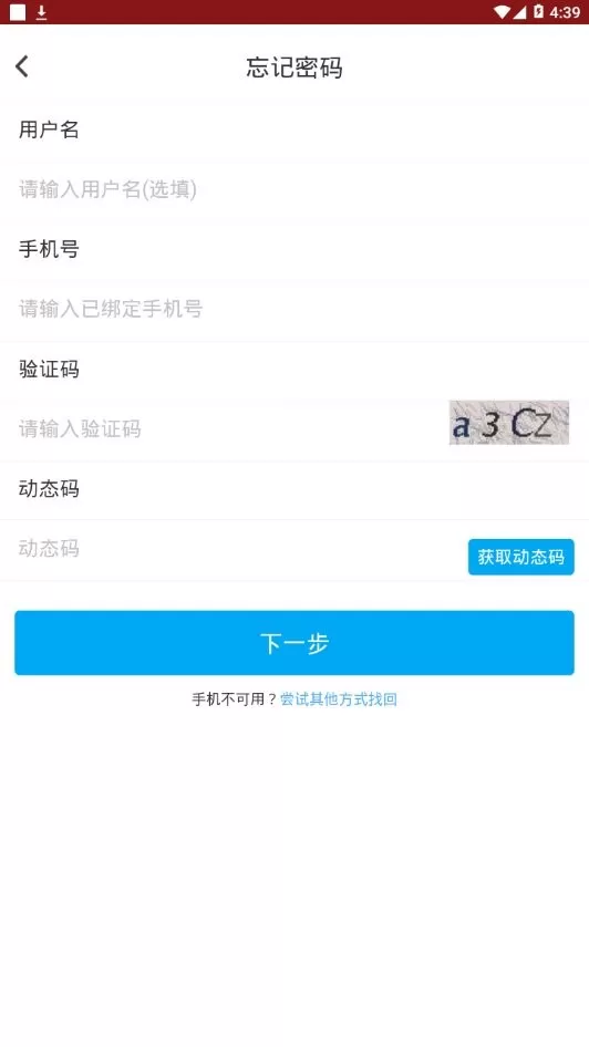 掌上新大官网版手机版图1