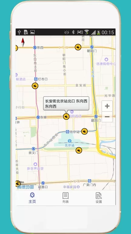 进京证下载新版图0