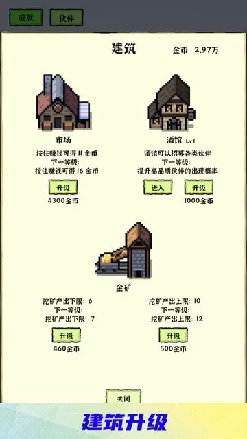 勇者挖金矿游戏官网版图3