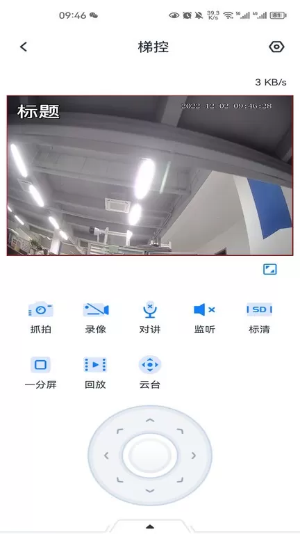 SeeEasy官方正版下载图2