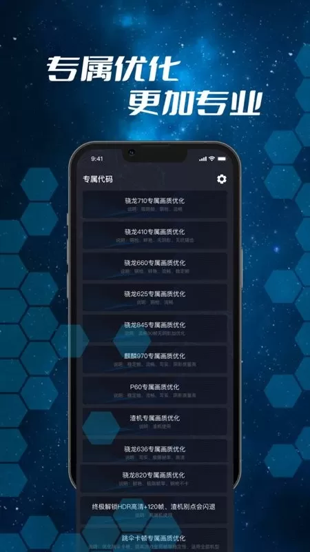 画质修改器app下载图1