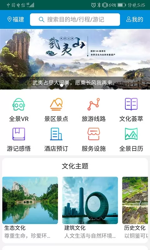 全福游app安卓版图1