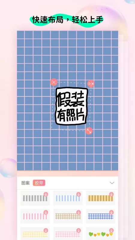 玩图控官网版手机版图3