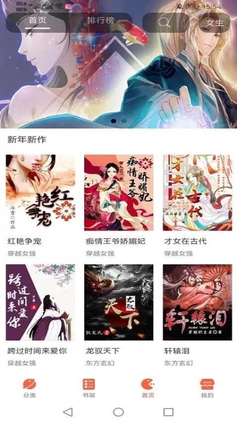 爱阅小说下载安装免费图1