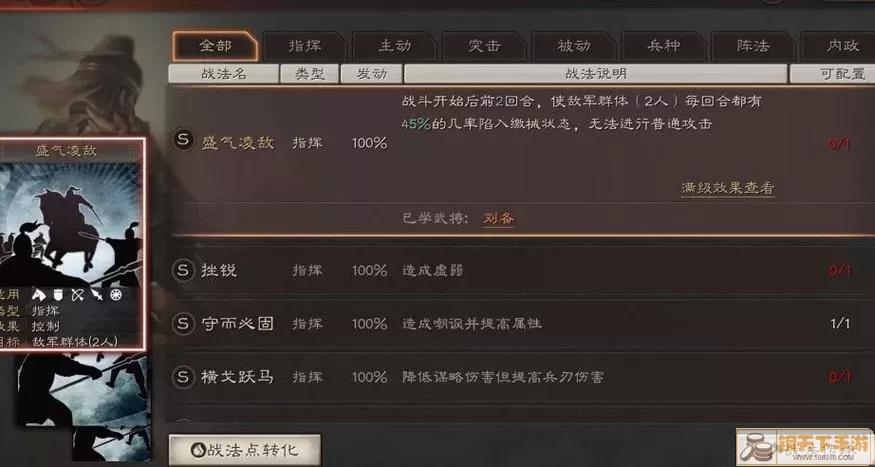 群英三国武将怎么升310级的