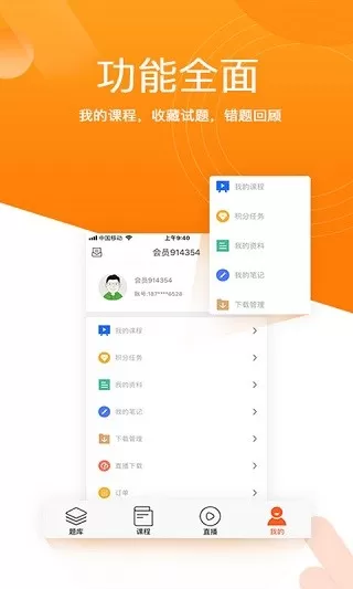 小霞会计下载app图2