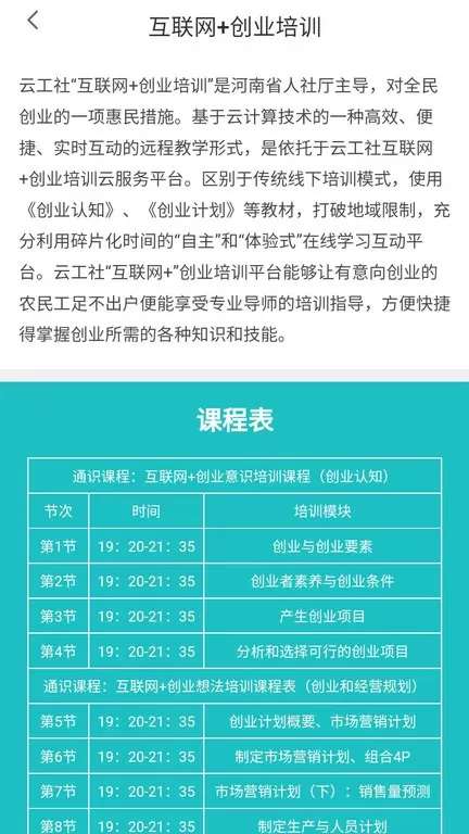 云工社官方版下载图1